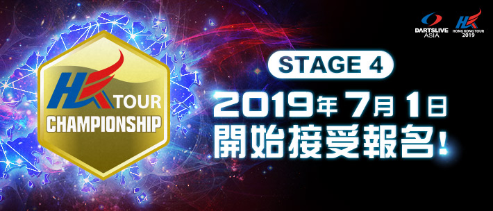 HONG KONG TOUR 2019 STAGE 4 pre-entry