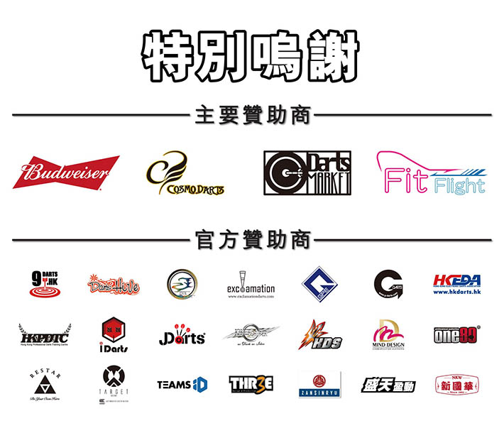 HONG KONG TOUR CHAMPIONSHIP 2018 SPONSORS