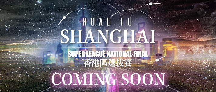 ROAD TO SHANGHAI