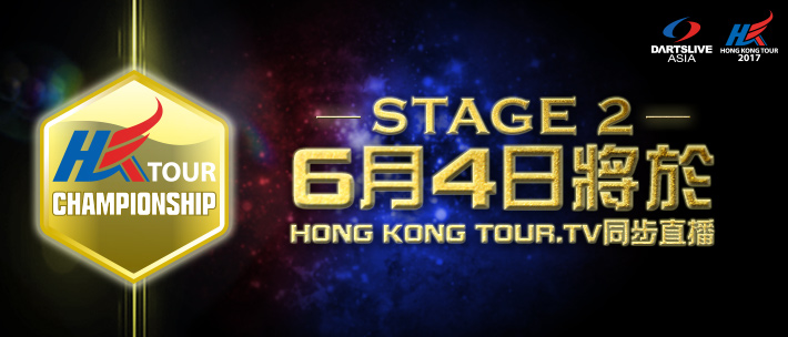 HONG KONG TOUR 2017 LIVE