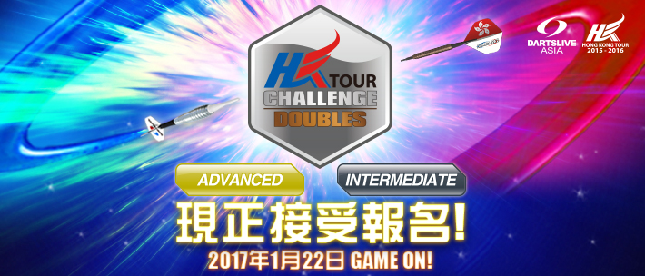 HONG KONG TOUR 2015-2016 DOUBLES CHALLENGE