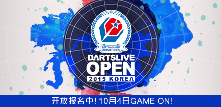 KOREA_DARTSLIVE_OPEN_2015_Web_Banner_20150824_CN.jpg