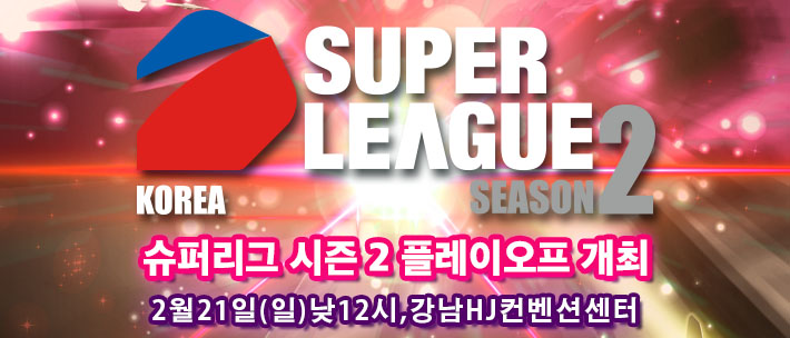 KOREA SUPER LEAGUE Season 2