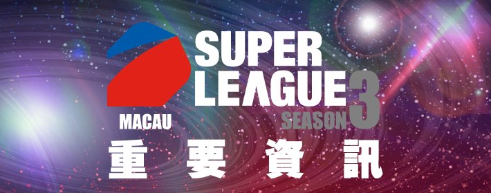 SLS2_Macau_Web_Banner.jpg