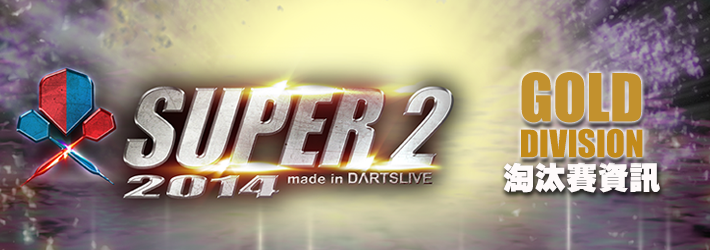 SUPER2_KV3_webbanner_gold.png