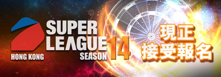 SUPER LEAUGE SEASON 14 Entry