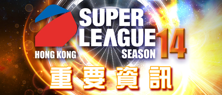 SUPER LEAGUE SEASON 14 important