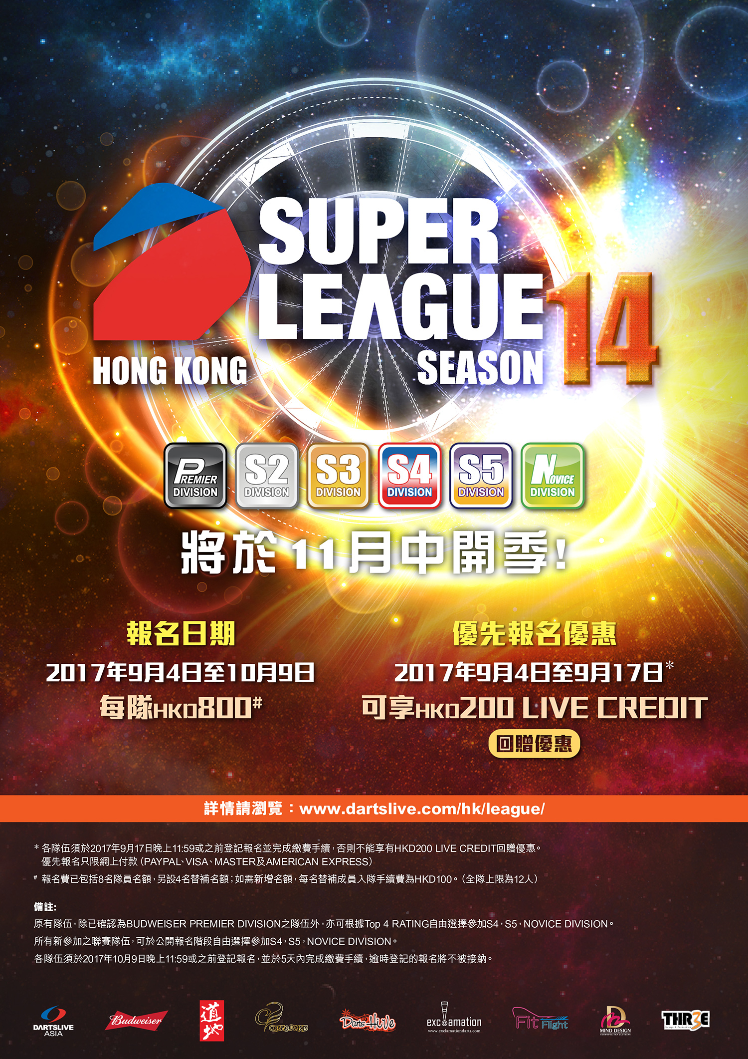 SUPER LEAUGE SEASON 14 POSTER