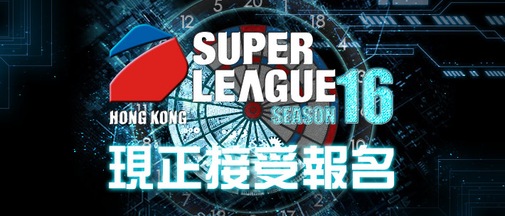 SUPER LEAUGE SEASON 16 Entry