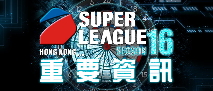 SUPER LEAUGE SEASON 16 Important