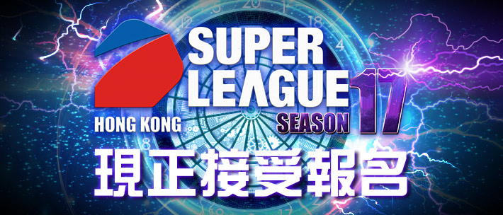 SUPER LEAGUE SEASON 17