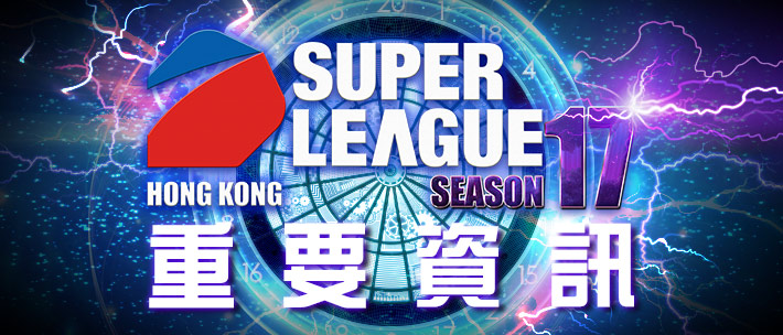 SUPER LEAUGE SEASON 17 Info