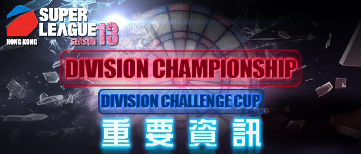 DIVISION CHAMPIONSHIP