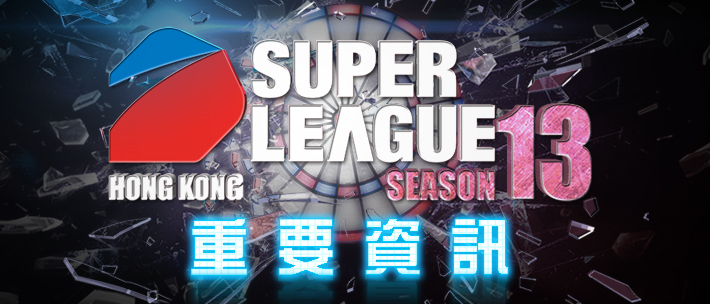 SUPER LEAGUE SEASON 13 important