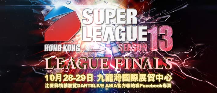 SUPER LEAGUE SEASON 13 LEAGUE FINALS