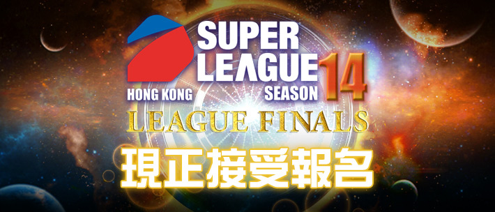 SUPER LEAGUE SEASON 14 LEAGUE FINALS