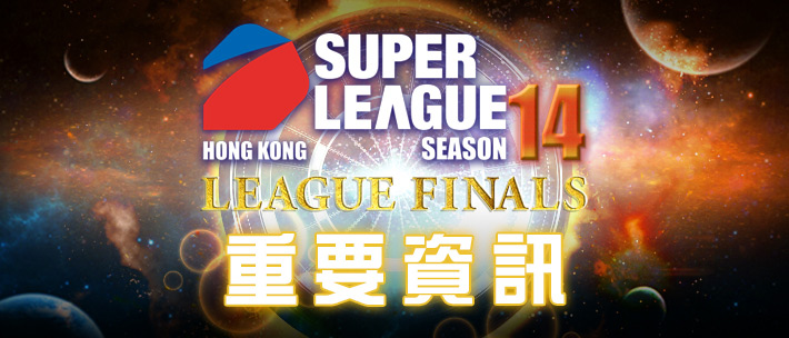 LEAGUE SEASON 14 LEAGUE FINALS important