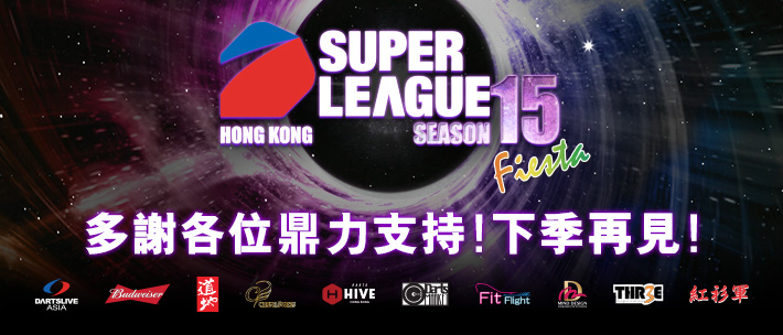 SUPER LEAGUE SEASON 15 LEAGUE FINALS End