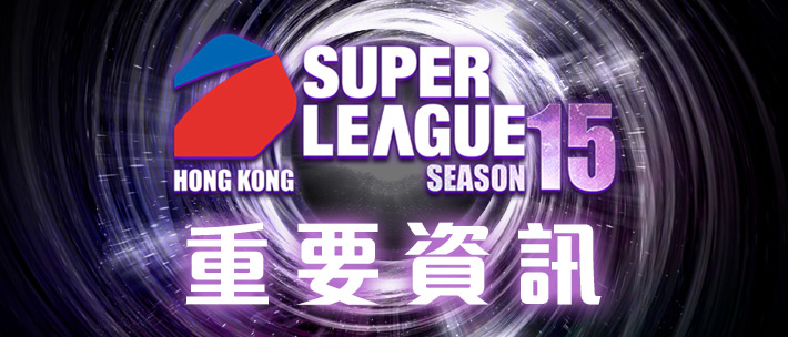 SUPER LEAUGE SEASON 15 Important