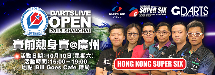 DARTSLIVE OPEN 2015