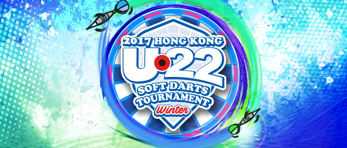 2017 HONG KONG U-22 SOFT DARTS TOURNAMENT Winter