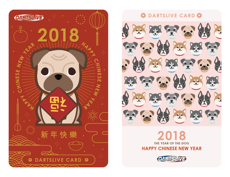 CNY 2018 Dog DARTSLIVE CARD