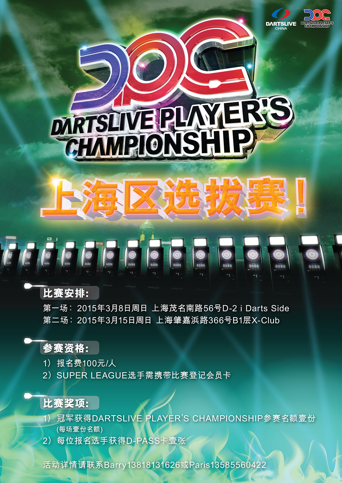 i_Darts_SIDE_DPC_A2Poster_3OP-01_prev.jpg