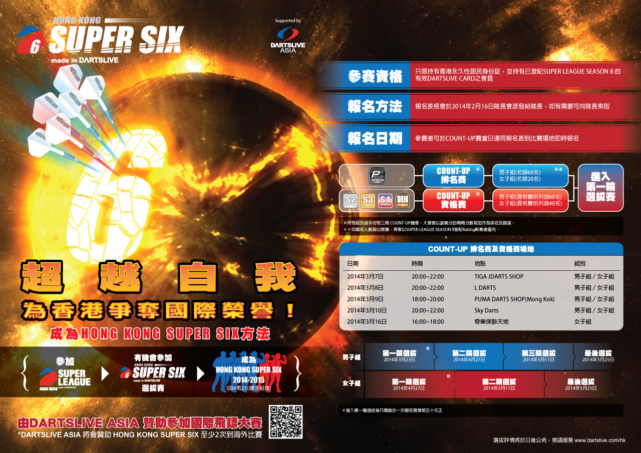 super6-double-page_web.jpg