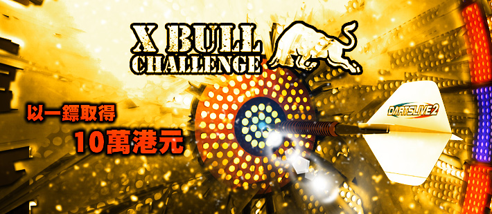 xbull_challenge_webbanner.jpg