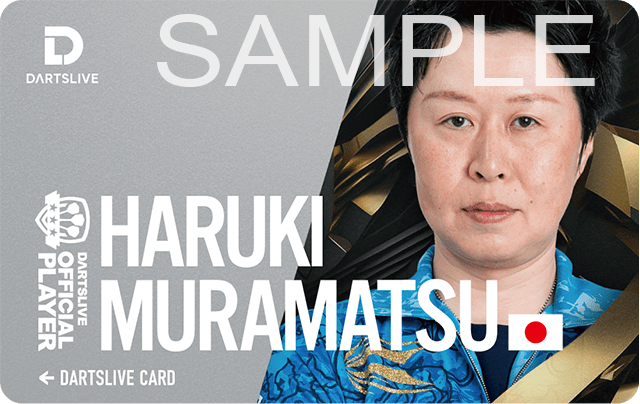 Haruki Muramatsu 村松 治樹 DARTSLIVE CARD