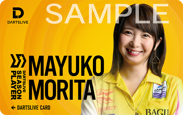 森田 真結子
