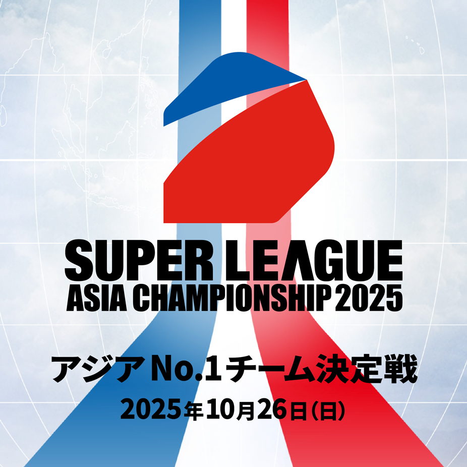 SUPER LEAGUE ASIA CHAMPIONSHIP 2025