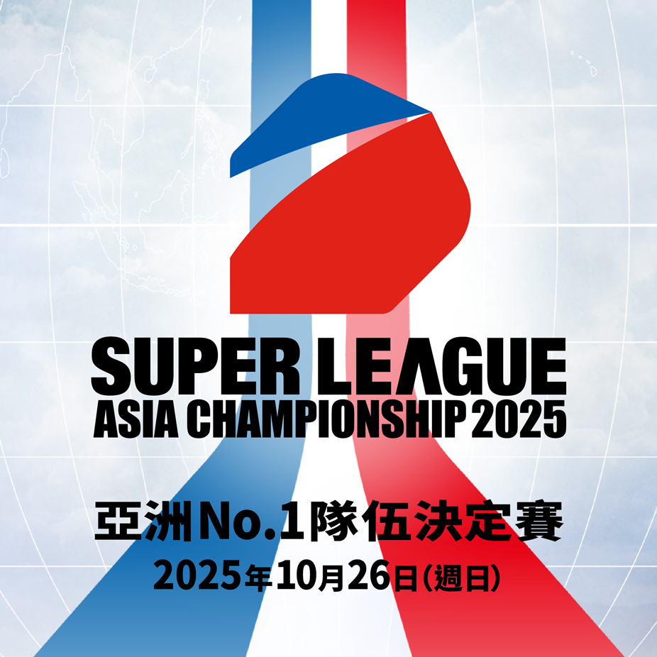 SUPER LEAGUE ASIA CHAMPIONSHIP 2025