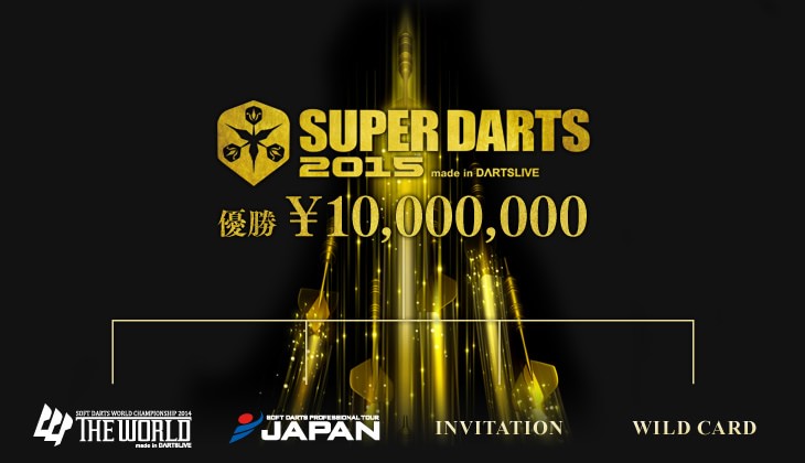 SUPER DARTS 2015　優勝　¥10,000,000
SOFT DARTS WORLD CHAMPIONSHIP 2014 THE WORLD
SOFT DARTS PROFESSIONAL TOUR JAPAN
INVITATION
WILD CARD
