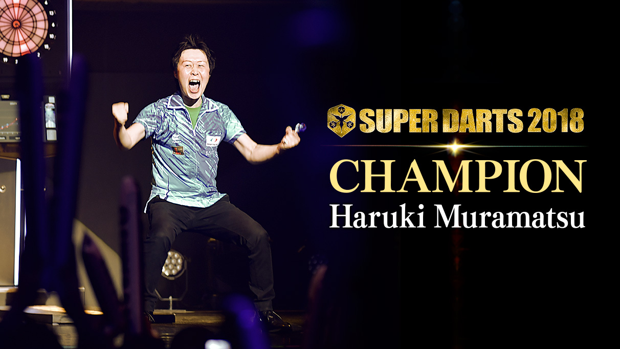 CHAMPION　 SUPER DARTS 2018　～The Champion is Born.～