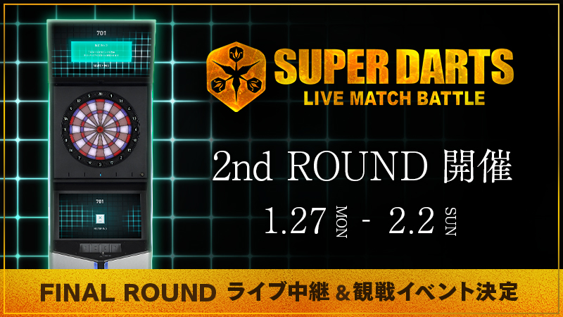 FINAL ROUNDライブ中継＆観戦イベント決定