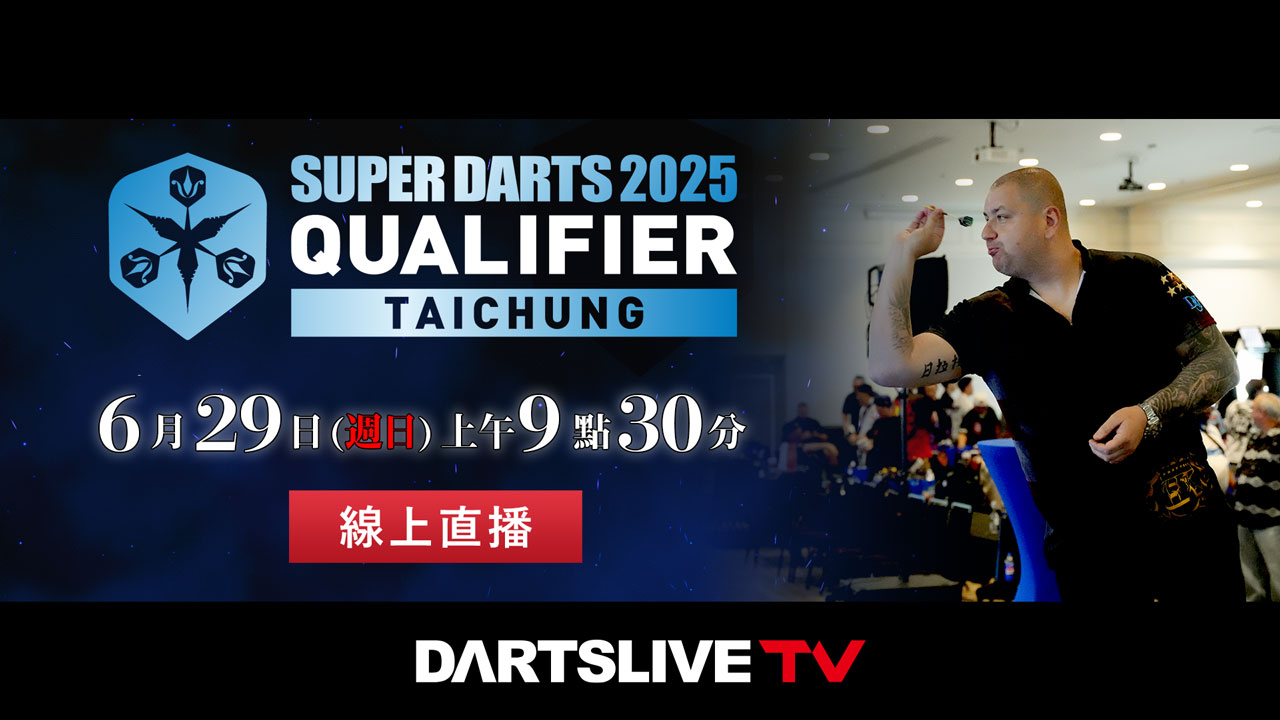 LIVE on DARTSLIVE TV