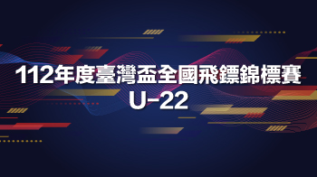 U-22 / Fri 9 Jun, 2023